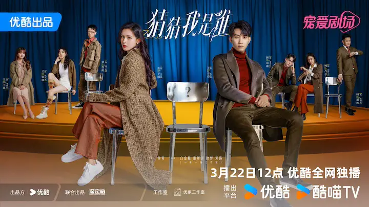 Adivinhe quem eu sou drama – amor c -drama Adivinhe quem eu sou drama – amor c -drama