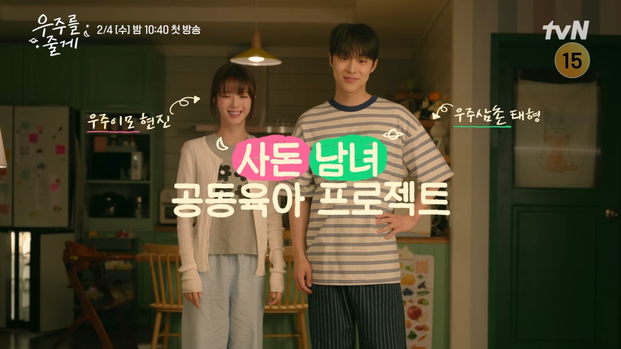 Bae In-hyuk e Noh Jung-eui tornam-se pais em Nosso Universo Bae In-hyuk e Noh Jung-eui tornam-se pais em Nosso Universo