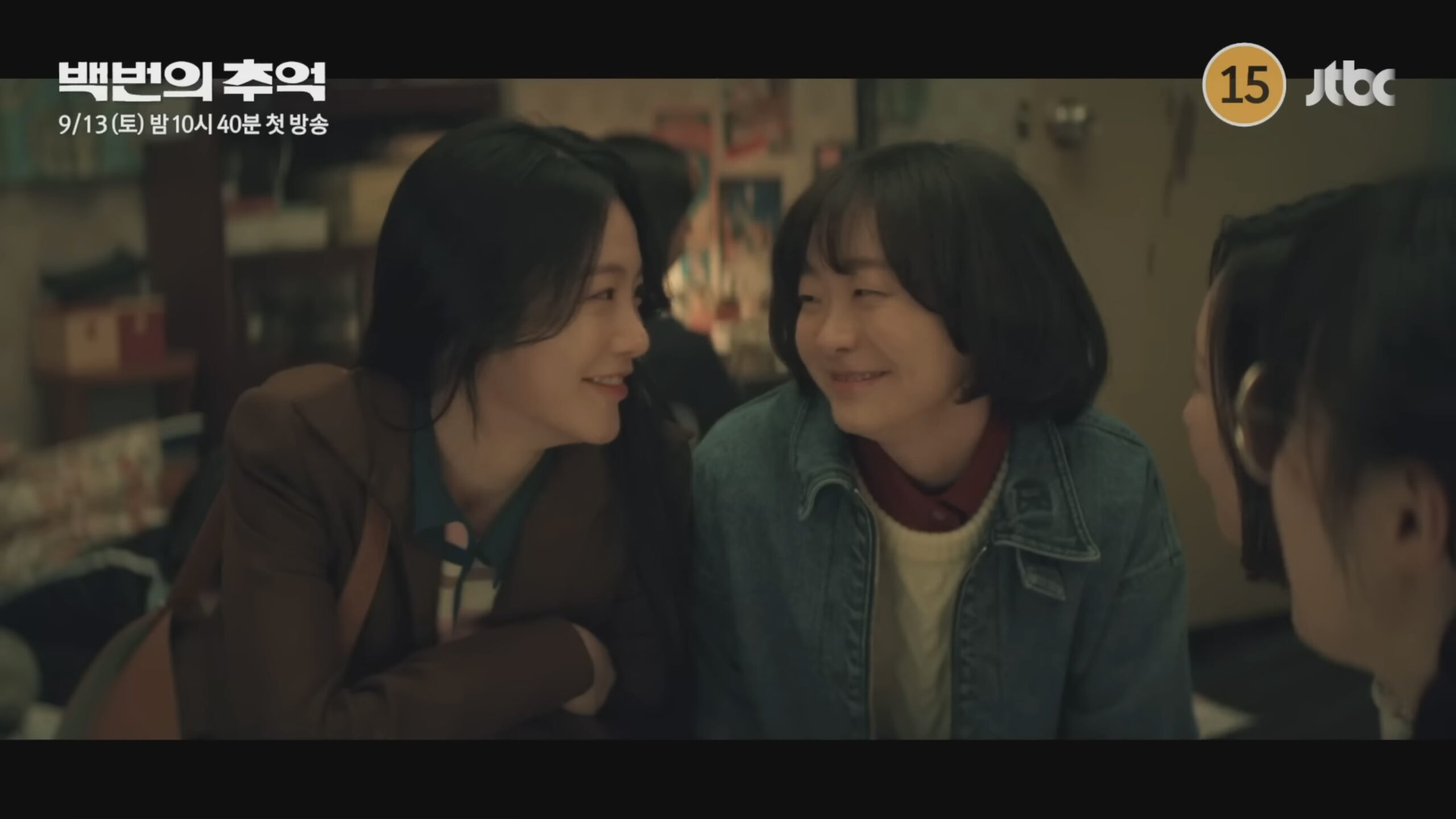 Kim Da-Mi e Shin Ye-eUN embarcam no ônibus de cem memórias »Dramabeans coreanos recapitulações de drama Kim Da-Mi e Shin Ye-eUN embarcam no ônibus de cem memórias »Dramabeans coreanos recapitulações de drama