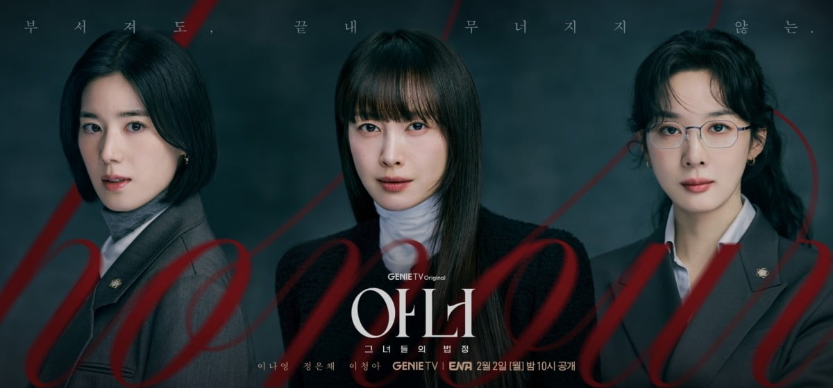 Lee Na-young luta pela honra com Jung Eun-chae, Lee Chung-ah Lee Na-young luta pela honra com Jung Eun-chae, Lee Chung-ah