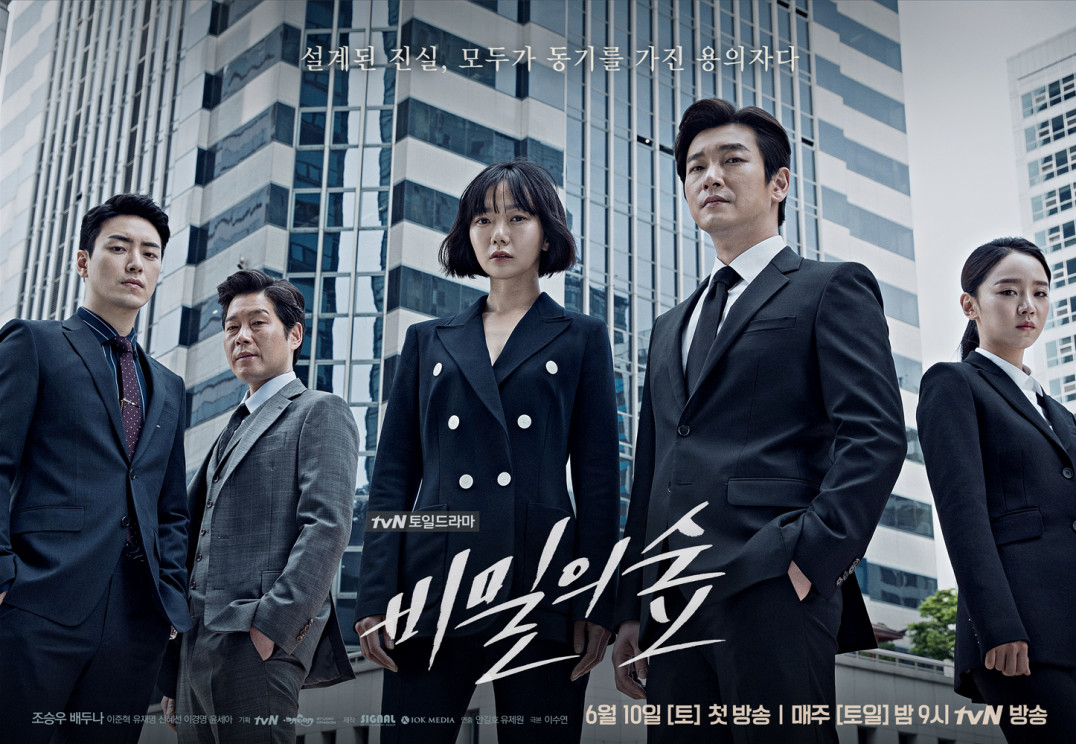 Melhores dramas de 2017 » Dramabeans