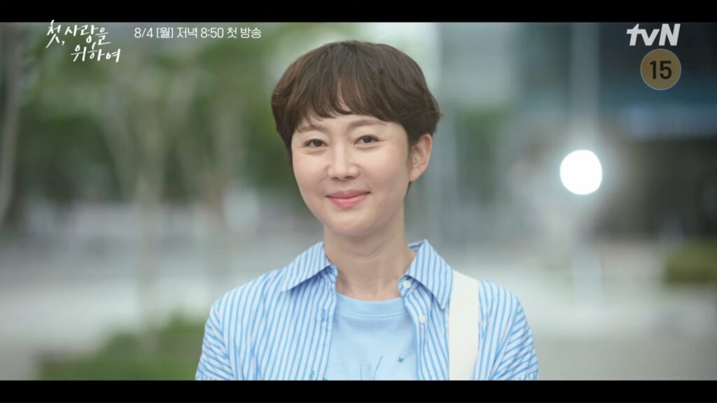 Yeom Jung-ah relembra seu primeiro amor, tome dois